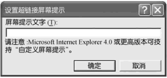 设置Excel2003超链接