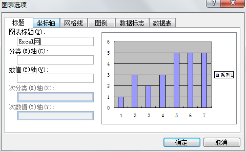 Excel2003图表选项