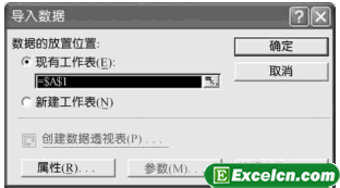 Excel2003导入web数据