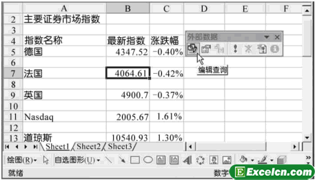 Excel2003的引用Web数据