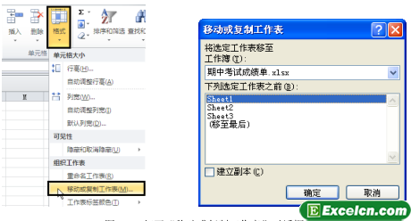 Excel2010移动或复制工作表