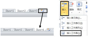 在Excel2003工作簿中插入工作表