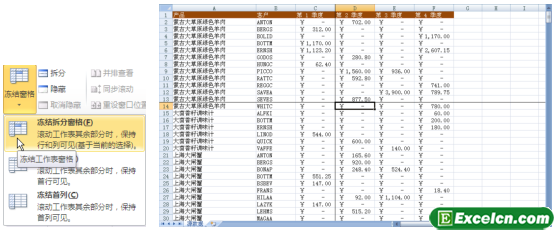 冻结Excel拆分窗格