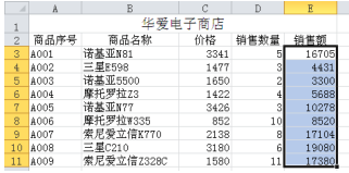 Excel2010数组公式