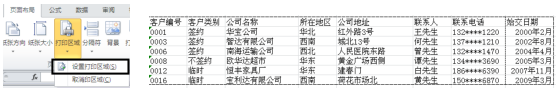 Excel工作表设置打印区域