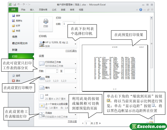 Excel工作表打印预览