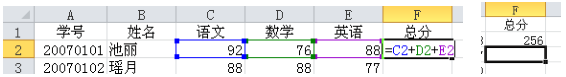 Excel2010中创建公式和修改公式