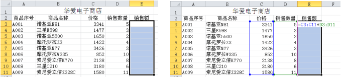 Excel数组公式应用