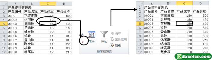 Excel2010简单排序