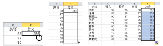 复制Excel公式