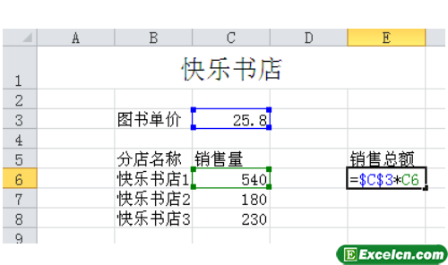 Excel2010引用的类型