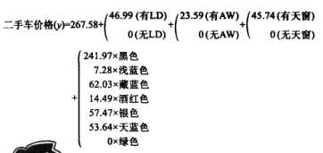 Excel最优回归方程