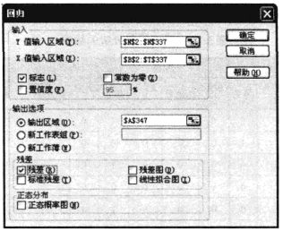 Excel回归分析设置