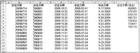 Excel不正确日期