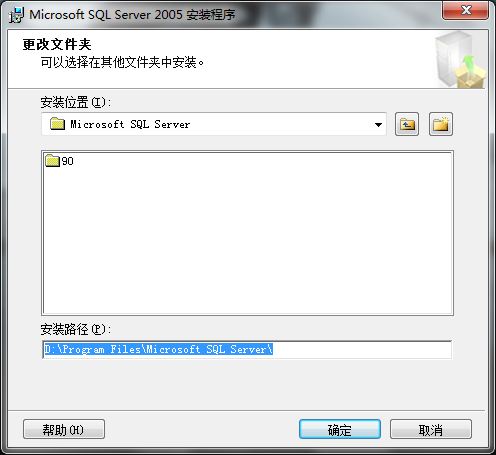 sql server 2005 安装图解