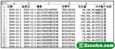 Excel分成多列