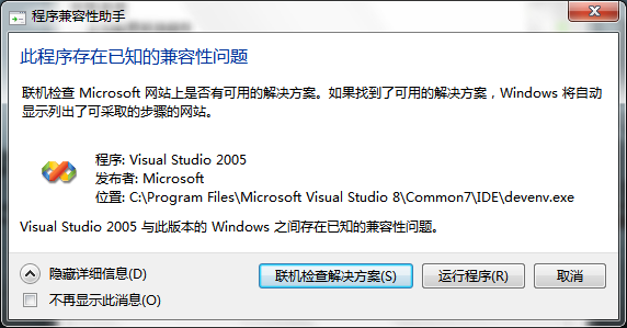 sql server 2005 安装图解