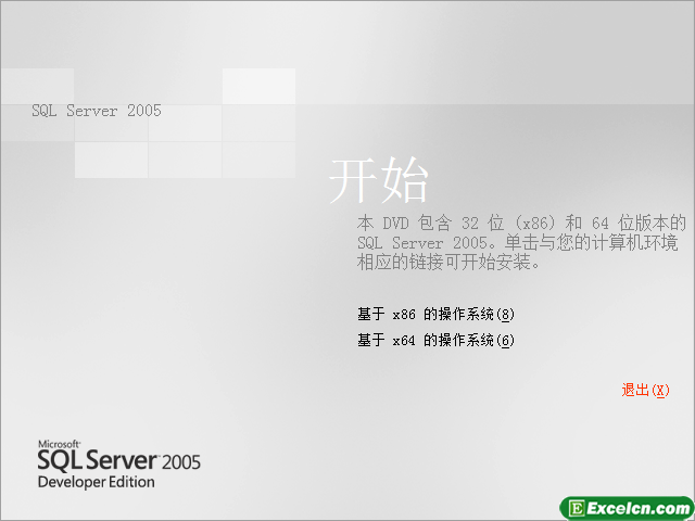 sql server 2005 安装图解