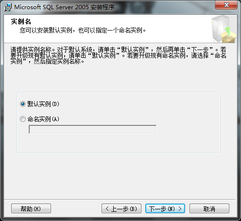 sql server 2005 安装图解