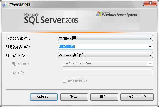 sql server 2005 安装图解