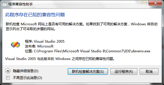 sql server 2005 安装图解