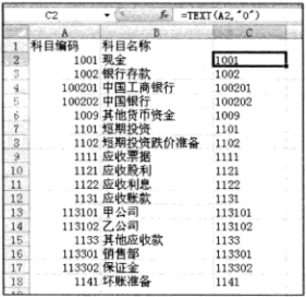 Excel的TEXT使用方法