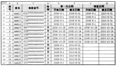 Excel时间日期修正