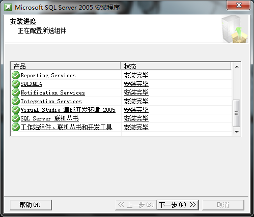 sql server 2005 安装图解