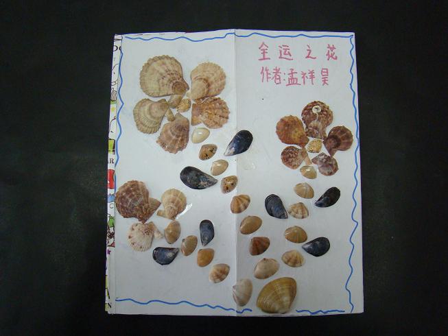 小发明制作方法图解