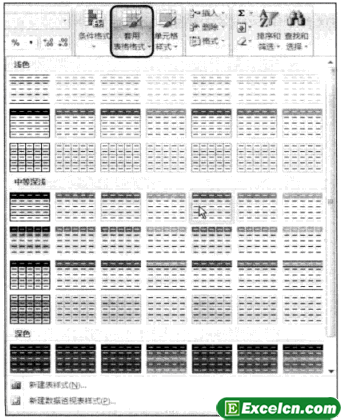 套用Excel表格格式