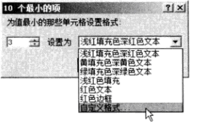 报表中的特殊数据标识出来