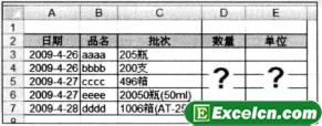 Excel实例表