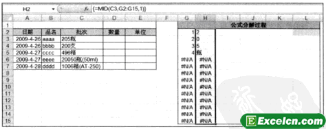 选择Excel工作表