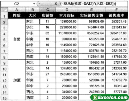 使用SUM函数构建数组公式