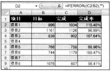 Excel函数判断处理