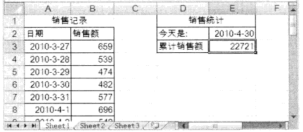 常用的Excel日期函数