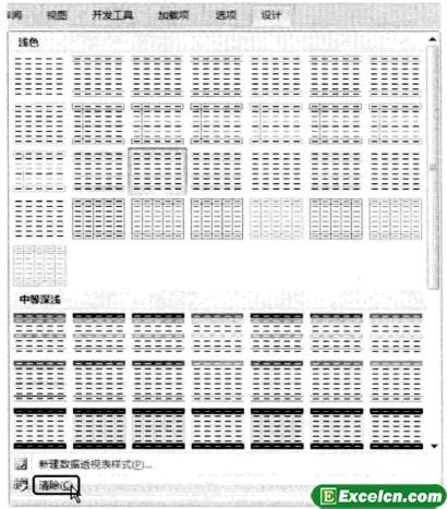 Excel数据透视表样式