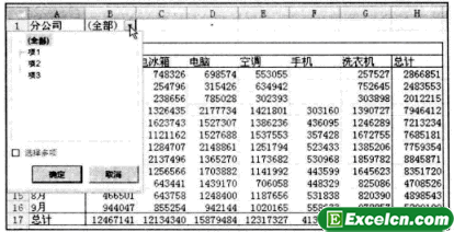 选择Excel字段