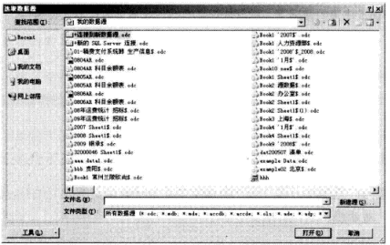 Excel中选取数据源