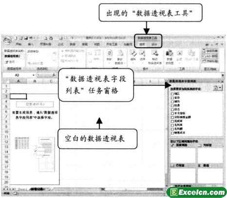 自动创建一个Excel新工作表