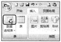 通过指定数据区域制作Excel数据透视表