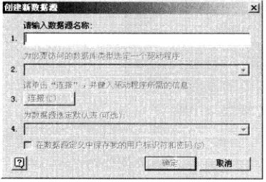 创建Excel数据源