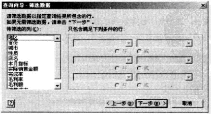 Excel筛选数据