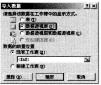 导入数据到Excel