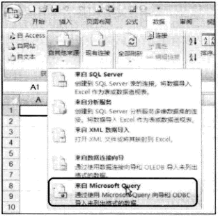 以文本文件中的数据制作Excel数据透视表