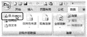 把数据库中的数据制作成Excel数据透视表