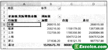 Excel中筛选字段