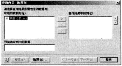 选择Excel列