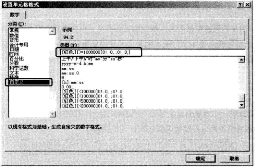 Excel中设置单元格格式