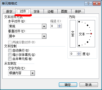 Excel单元格格式